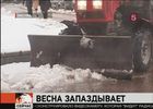 Весна все еще задерживается