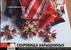 В петербургском особняке нашли уникальный клад