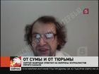 Сергей Мавроди ответил на вопросы Пятого канала