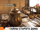 Среди вещей, найденных в особняке Нарышкиных, оказались документы и орден ротмистра Сомова