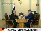 Владимир Путин призвал Германа Грефа не забывать о социальной ответственности перед гражданами