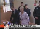 Экс-премьера Юлию Тимошенко в скором времени отпустят из Качановской колонии