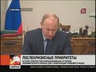 Владимир Путин поручил Минтрансу и Минздравсоцразвития оказать необходимую помощь семьям погибших в авиакатастрофе под Тюменью