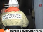 Один человек погиб и двое тяжело ранены при пожаре в многоэтажном жилом доме в Новосибирске