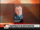 В Рязани по подозрению во взяточничестве задержан начальник областного управления ГИБДД