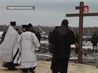 В Тюменской области и Ханты-Мансийском автономном округе начался трёхдневный траур по жертвам авиакатастрофы под Тюменью