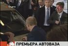 Владимир Путин расписался на капоте первого серийного автомобиля "Лада-Ларгус"