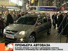 В России появился новый автомобиль