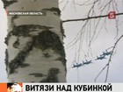 «Русские Витязи» отметили свой день рождения на высоте