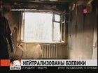 В Нальчике ликвидировали двоих боевиков