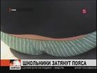 Школьников американского штата Теннеси заставят подтянуть штаны