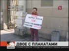 В Петербурге перенесли заседание по делу о пропаганде гомосексуализма