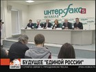 Кто возглавит «Единую Россию» - решится в конце мая на съезде партии