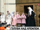 Православные празднуют Благовещение... У кремлёвского собора в небо выпустили добрых вестников - белых голубей