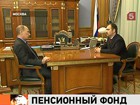 Россия поставила рекорд по числу пенсионеров