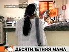 В Колумбии родила десятилетняя девочка