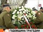 В России и Польше вспоминают жертв крушения президентского самолета под Смоленском