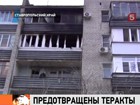 Боевики, уничтоженные в Ставропольском крае, готовили серию терактов на майские праздники