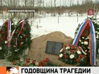 Больше 200 человек приняли участие в траурной церемонии под Смоленском, где два года назад разбился самолет президента Польши