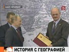 В Русском географическом обществе Владимир Путин вручил гранты путешественникам