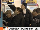 В Приморском крае началась радикальная борьба с коррупцией. Страдает народонаселение