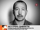 В Россию перевезли останки сотрудников дипмиссии, убитых в Ираке 6 лет назад