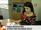 Художница из Киева не знает как расторгнуть договор, который оказался пожизненным