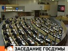 Здание Госдумы оцеплено полицией,  депутаты ждут Рашида Нургалиева