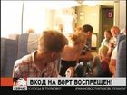 Депутаты от ЛДПР предложили составить чёрные списки... авиапассажиров