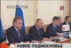 Владимир Путин в Истре встретился с действующим и будущим губернаторами Московской области