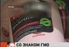 В Москве отменили маркировку на продуктах «Не содержит ГМО»