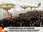 Дмитрий Медведев встретился с участниками Генассамблеи Ассоциации национальных Олимпийских комитетов