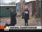 В Хабаровске старые бараки объявили заповедниками природы