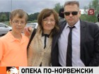 В Норвегии суд лишил россиянку Ирину Бергсет родительских прав на младшего сына