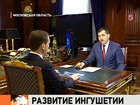 Дмитрий Медведев обещал Ингушетии помощь в расследовании похищения людей