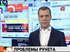 После ухода с поста президента Дмитрий Медведев не покинет Сеть