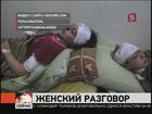 Остановить войну в Сирии по-своему попытались жёны постоянных представителей Германии и Великобритании в ООН