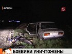 В дагестанском Хасавюрте уничтожены трое боевиков