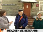 В Архангельской области ветеранов выкинули из очереди на жильё