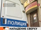 В Петербурге ограблен ювелирный магазин. Преступники напали сверху