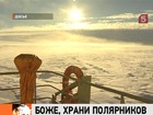 Полярники рассказали Владимиру Путину, как пробурили озеро Восток, и когда начнётся новый ледниковый период