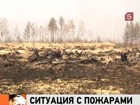 Усилия МЧС, похолодание и дожди снизили напряженную ситуацию с лесными пожарами в Сибири