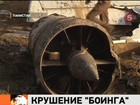 Боинг-737 в Пакистане потерпел катастрофу из-за возгорания топливных баков