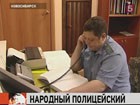 Полицейские Новосибирска не постеснялись обратиться за помощью к местным жителям