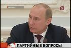 Владимир Путин покидая премьерский пост, оставляет лидерство в "Единой России" и предлагает своего кандидата