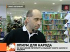 Из магазинов Петербурга изымают книги Хаксли и Бодлера