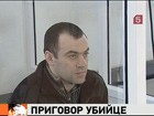 В Ставрополе  вынесут приговор Роману Губареву, которого обвиняют в убийстве целой семьи