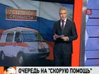 Скорую помощь получат не все: в России меняют правила работы службы "03"