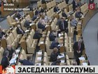 Действующее законодательство России ждут кардинальные перемены