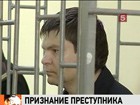 Сергей Цеповяз полностью признал свою вину